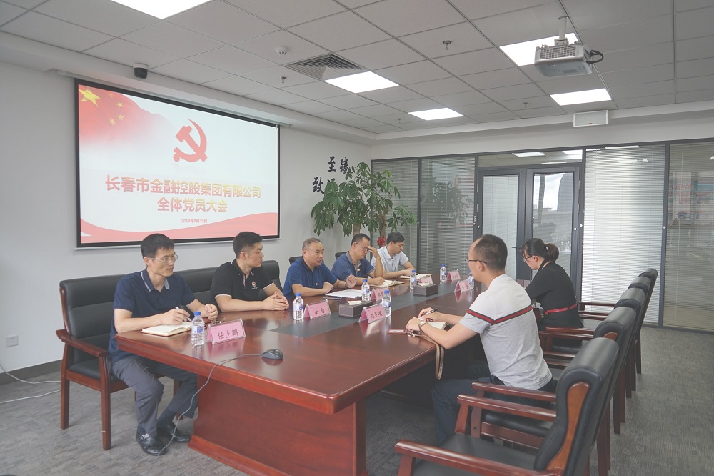 不忘初心、牢記使命，推動(dòng)集團(tuán)實(shí)現(xiàn)更大發(fā)展 集團(tuán)黨支部完成改選工作