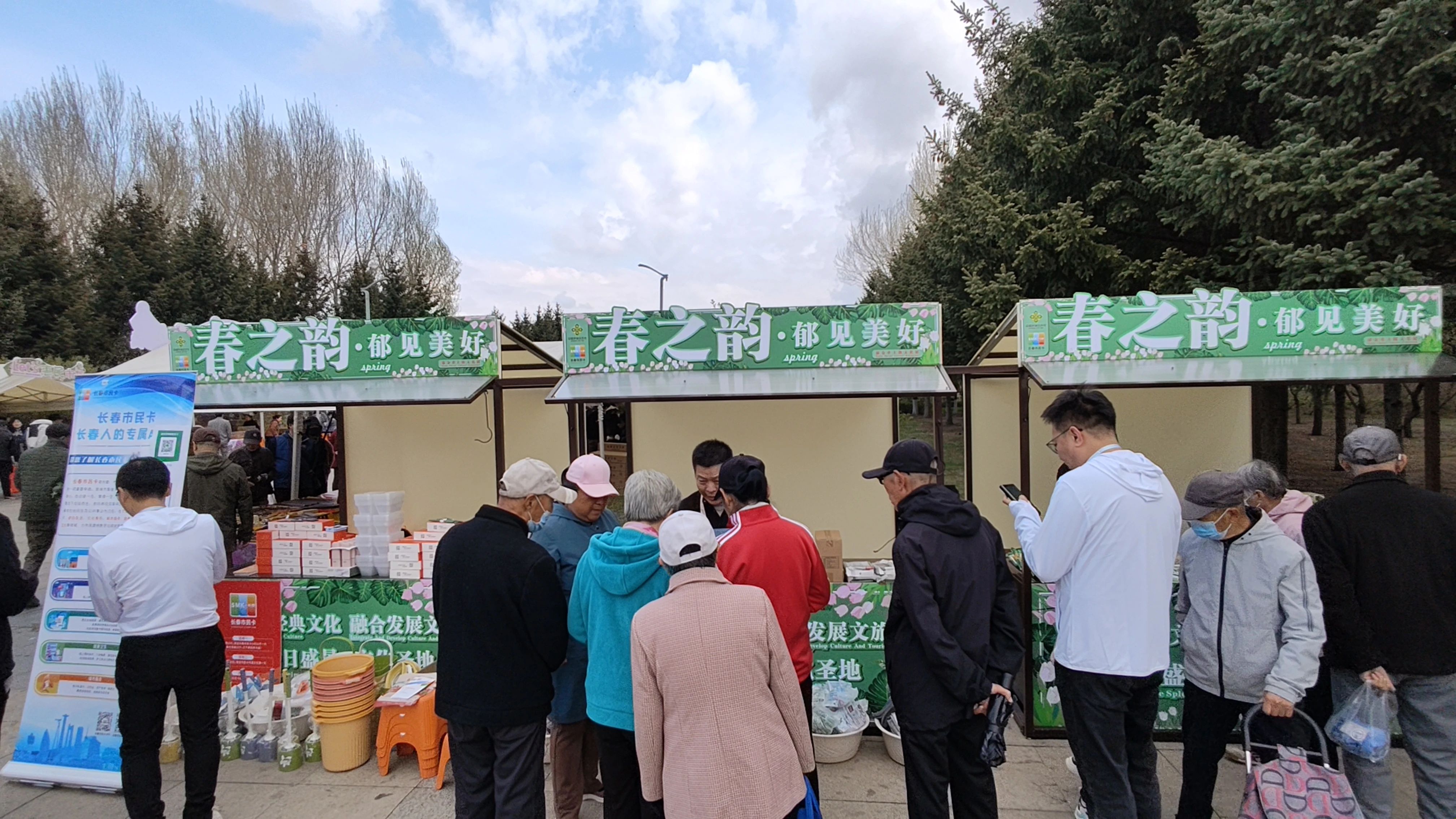 長春市民卡惠民商城花朝節(jié)專場(chǎng)活動(dòng)圓滿落幕