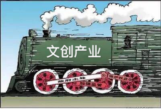 股權(quán)投資引領(lǐng)  促進(jìn)文創(chuàng)、農(nóng)業(yè)產(chǎn)業(yè)發(fā)展